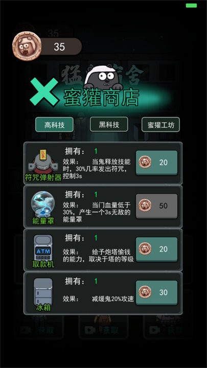 走出去躺平发育手游