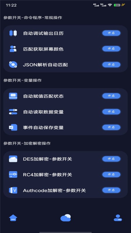 猎豹助手软件下载