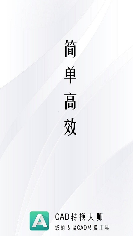 cad转换器大师软件(更名PDF猫CAD转换器)