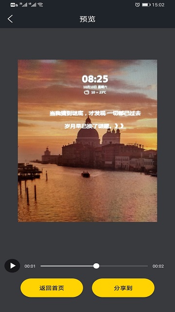 合成视频手机软件