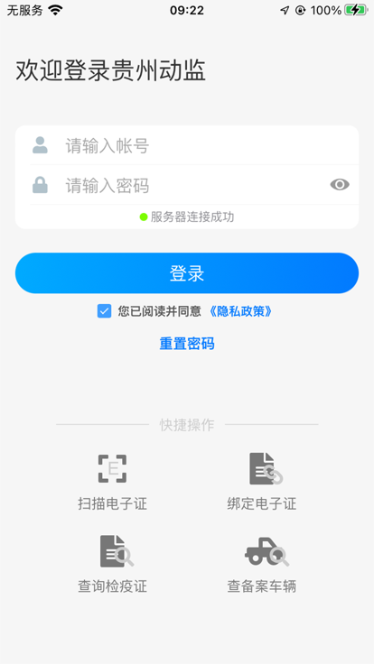 贵州动监最新版