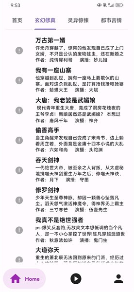 听书楼软件 听书楼手机版下载