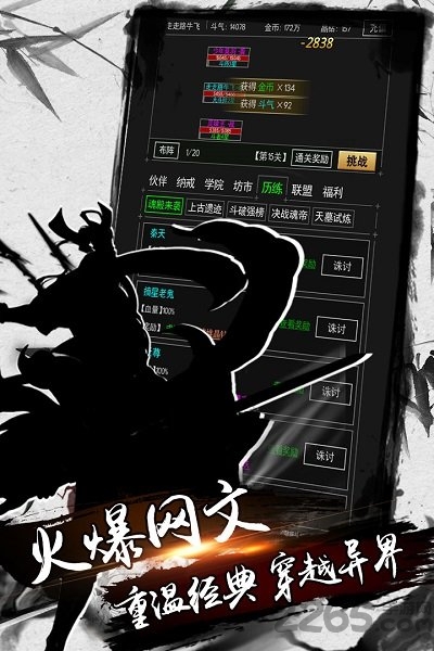 炼剑修真手游