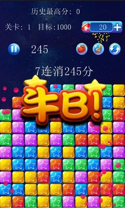 美趣消灭星星手游