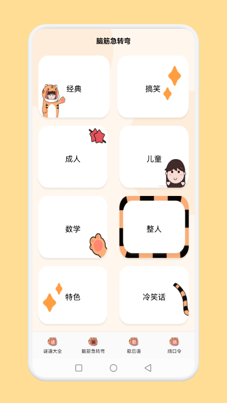 脑洞我超神游戏