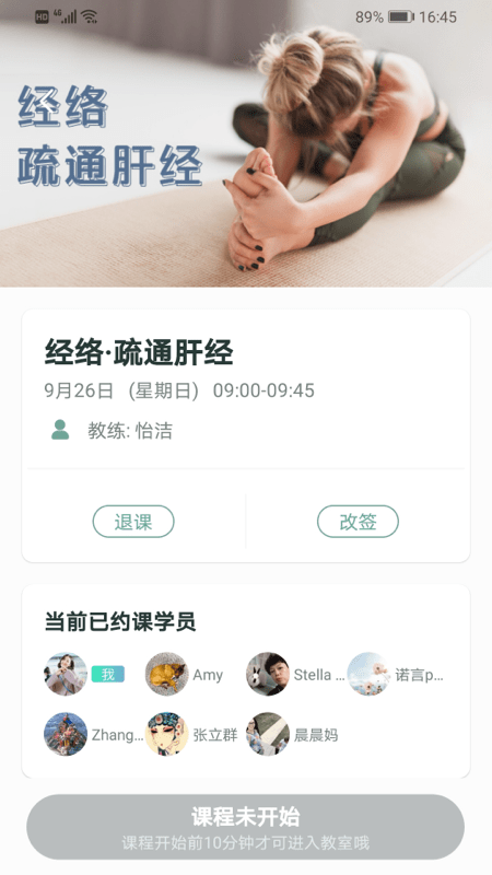 小幸福瑜伽app 北京小幸福瑜伽下载