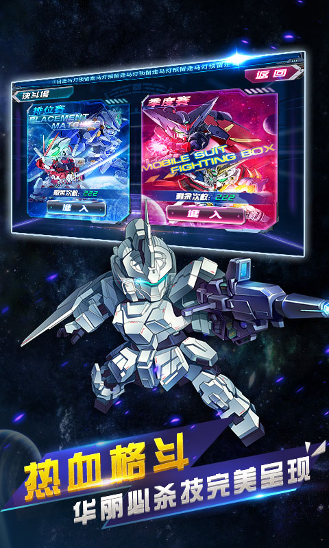 超级机战魂内购破解版
