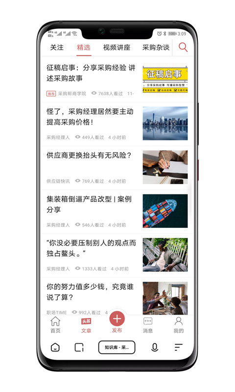 采购帮商学院