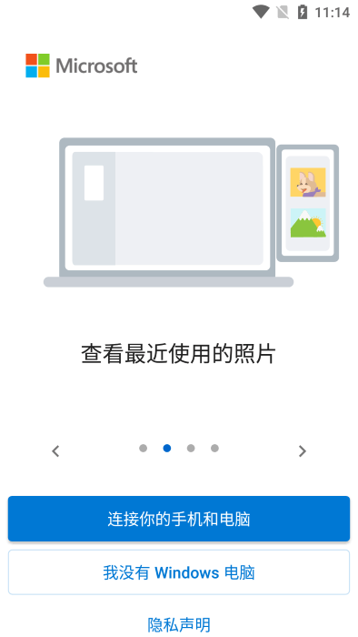连接至windows app最新版