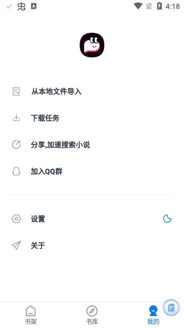皮皮阅读最新版本