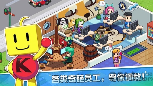 游戏发展国安卓汉化版