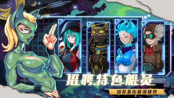 超时空星舰最新版 超时空星舰官方安卓下载