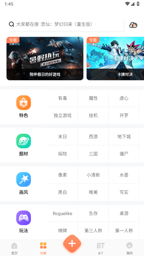 骑士助手破解游戏盒子最新版