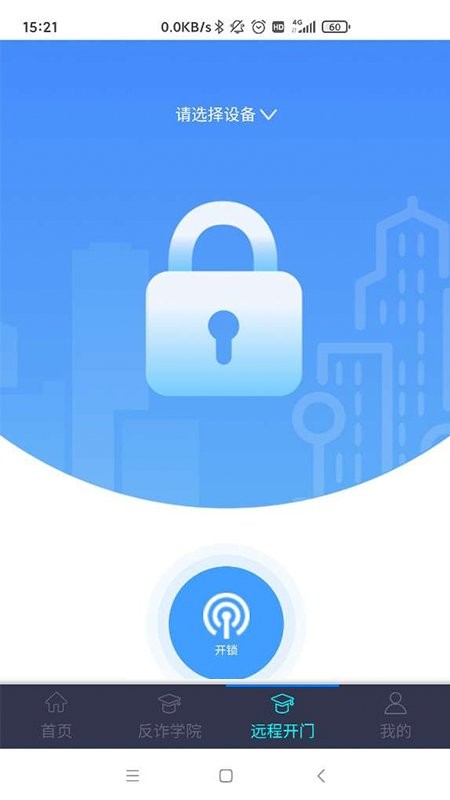 平安象州app 平安象州手机下载