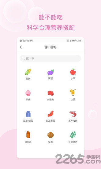 孕妇无忧最新版