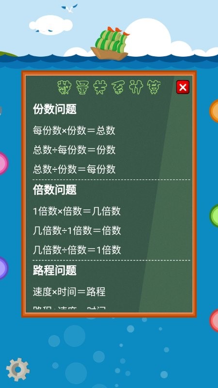 一起作业大师app