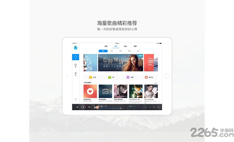 酷狗音乐hd版本