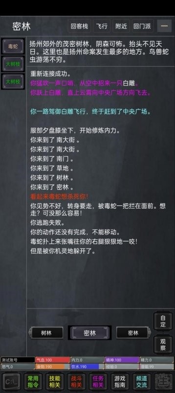 侠骨香最新版 侠骨香游戏下载