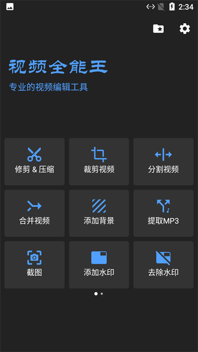 小马剪辑视频官方版下载安装