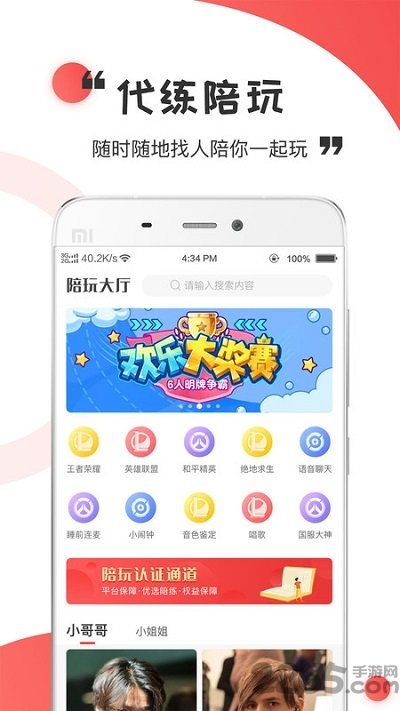 猎鹰电竞app下载