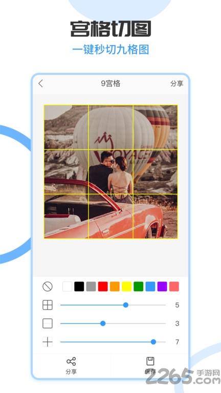 截长图app下载