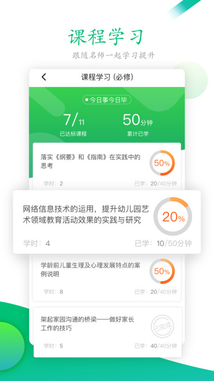 校本手机版 校本app下载