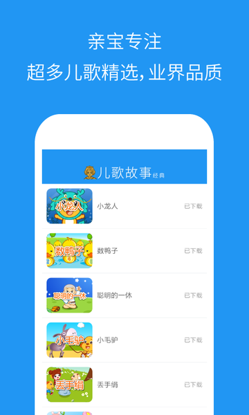 多吉儿歌故事手机版 多吉儿歌故事app下载