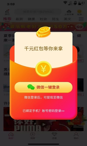 清风资讯客户端