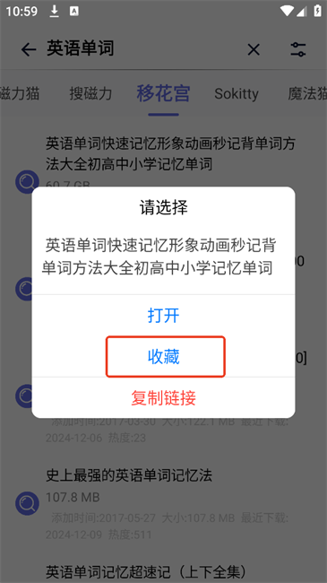 一起搜pro磁力搜索工具 一起搜pro版app