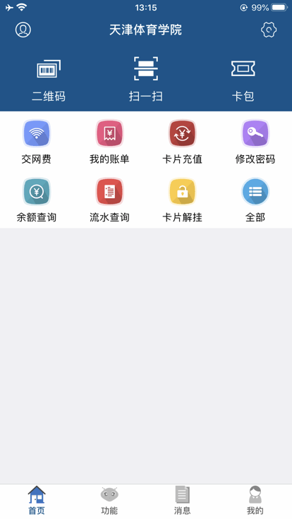 e天体app官方版