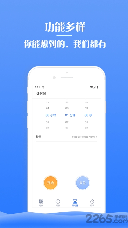 懒虫闹钟手机版