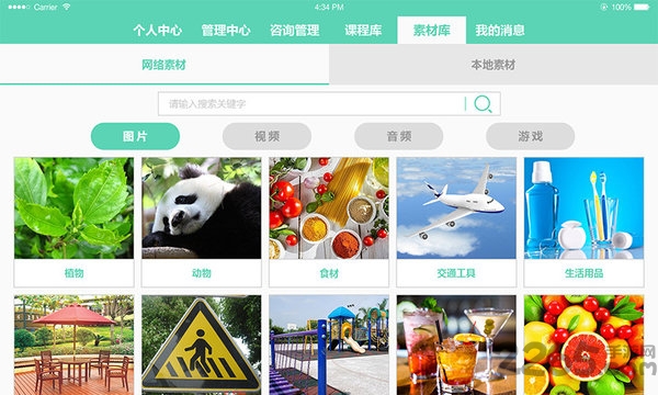 你好机构版手机版下载