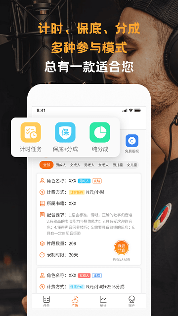 配音云app
