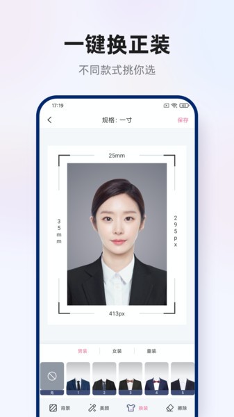 智能证件照拍摄app 智能证件照拍摄软件下载