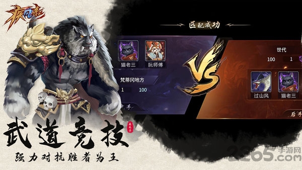 疾风杀正式版