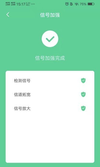 快看wifi最新版 快看wifi软件下载