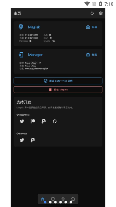 面具magisk canary直装版本