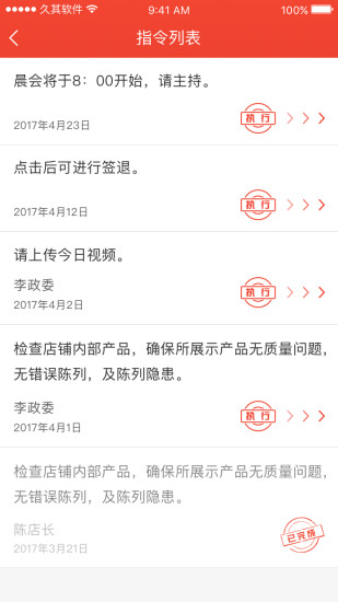 e管家手机版