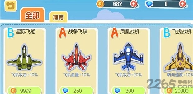 纸飞机大作战手游