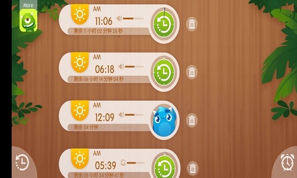 兴风闹钟软件