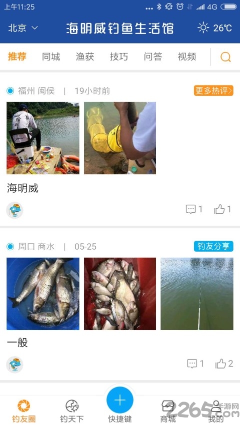 海明威商城