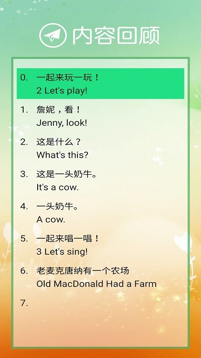 冀教版英语三年级下册电子版(改名冀教版三下)