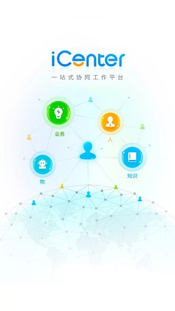 icenter中兴外部版