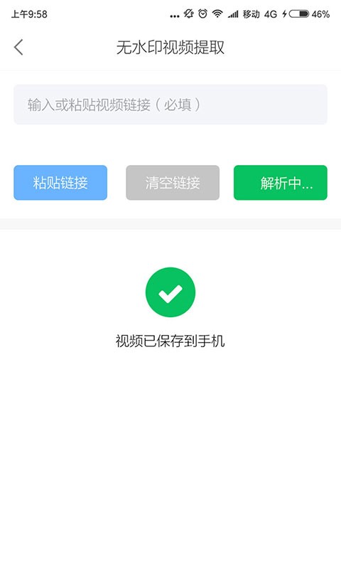 发你视频下载app
