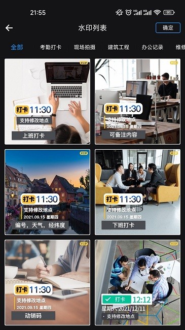石大水印相机app下载