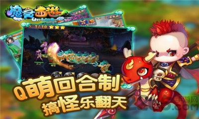 魔灵西游最新版