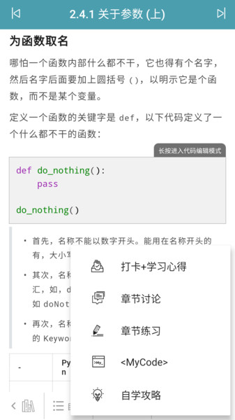 xuecn互动式学习平台最新版下载