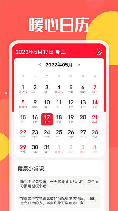 旋转大字阅读最新版
