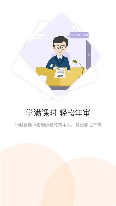 滨州专业技术人员继续教育平台