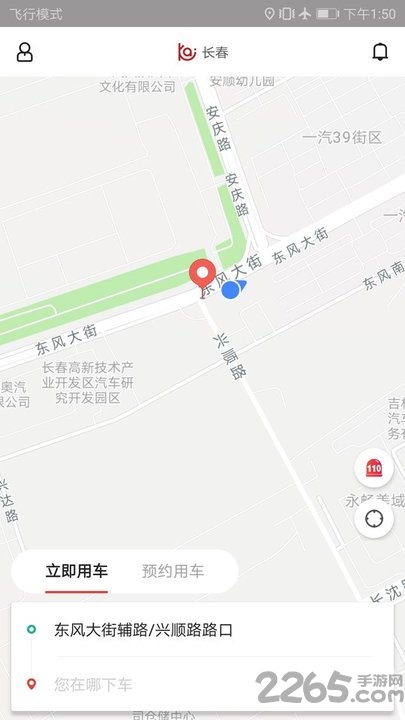 开开专车app